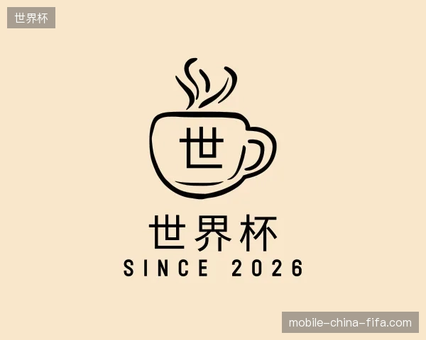 走近世界杯官方入口
